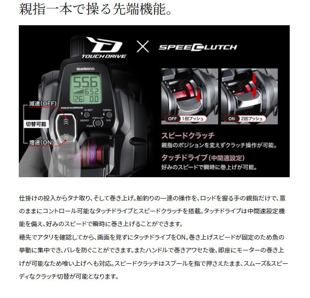 Shimano 22 Force Master 201 (Left-handed)