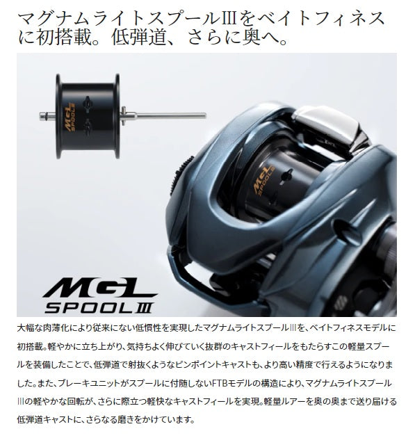Shimano 22 Aldebaran BFS HG (Right handed)