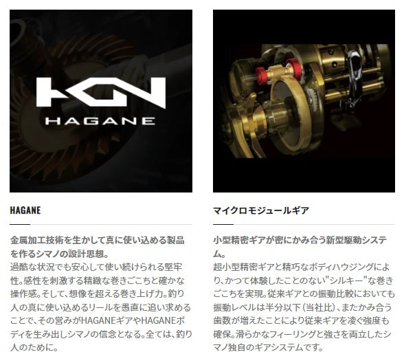 Shimano 22 Aldebaran BFS HG (Left handed)