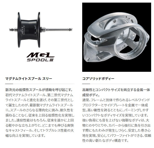 Shimano 22 Bantam XG LEFT