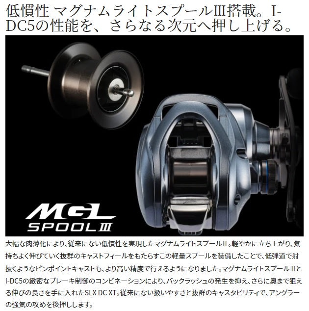 Shimano 22 SLX DC XT 70HG (Right handed)