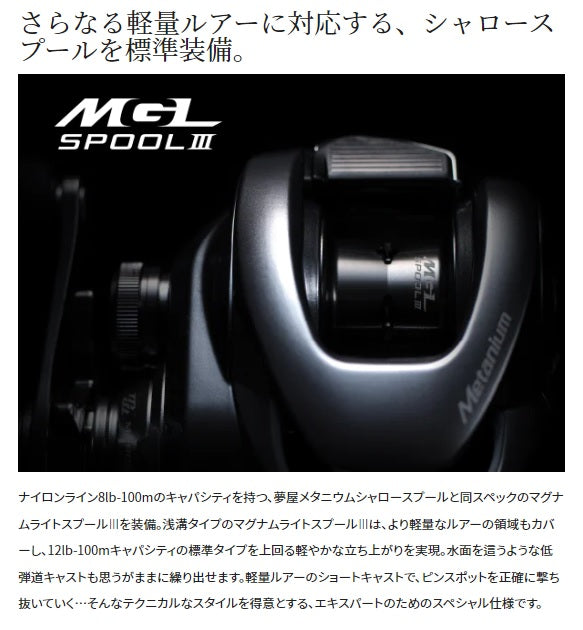 Shimano 22 Metanium Shallow Edition LEFT