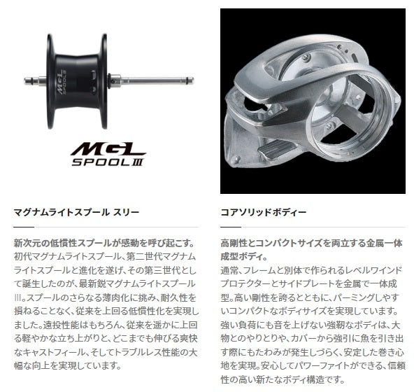 Shimano 22 Metanium Shallow Edition LEFT
