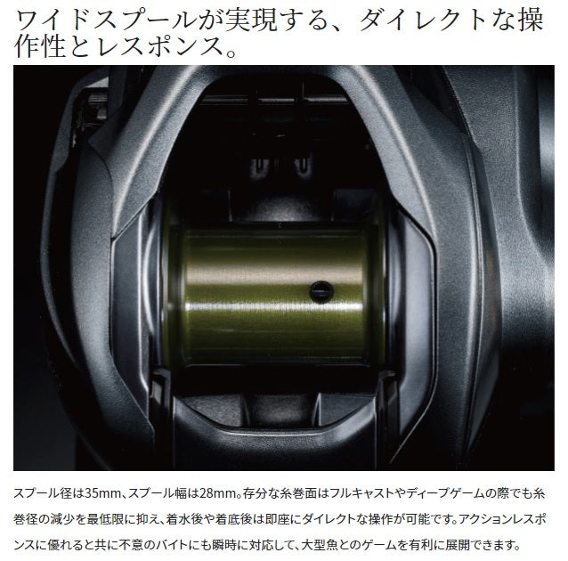 Shimano 22 Curado DC 200HG (right)