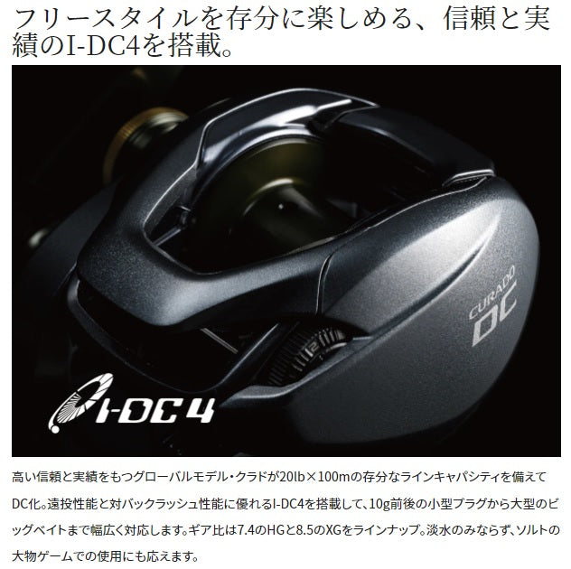 SHIMANO 22 Curado DC 201XG (Left)