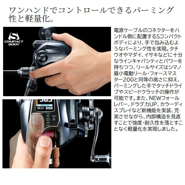 Shimano 24 Force Master 601 (Left)