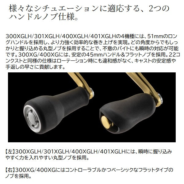 Shimano 23 Calcutta Conquest MD 300XG (Right handle)