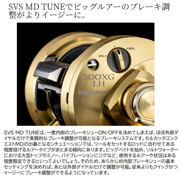 Shimano 23 Calcutta Conquest MD 400XG (right handed)