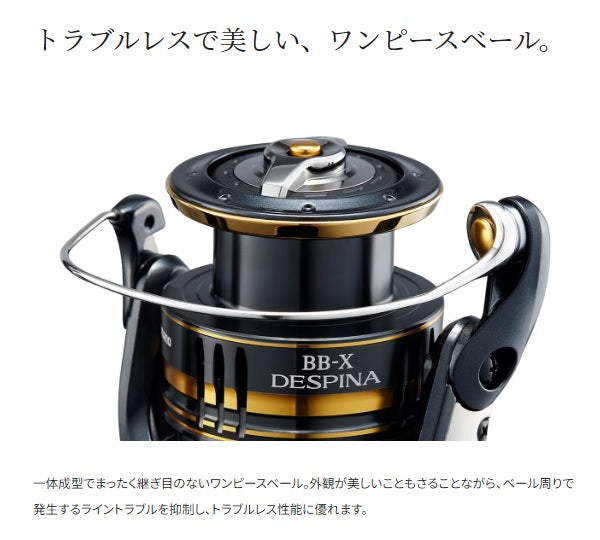 Shimano Lever brake Reel 23 BBX Despina C3000DHG