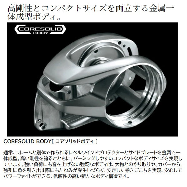 Shimano 23 Metanium 101XG (Left handle)