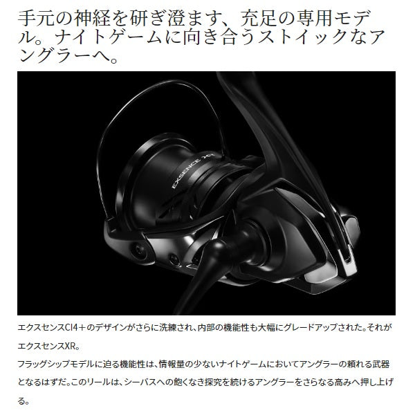 Shimano 23 Exsence XR 3000MHG