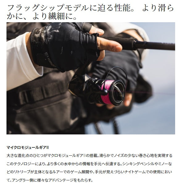 Shimano 23 Exsence XR 4000MXG