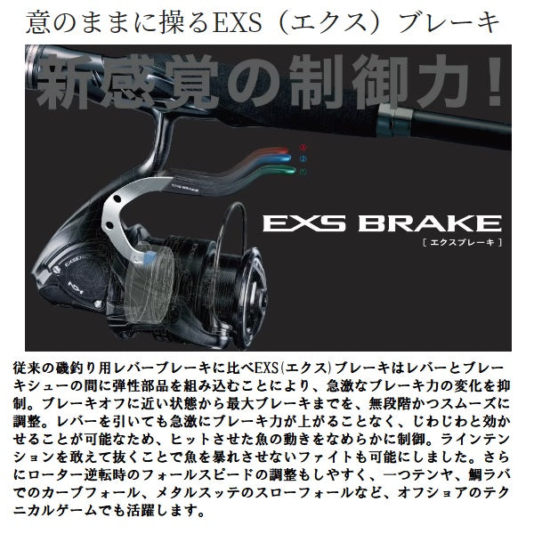 Shimano 23 Hyper Force LB C3000MDHPG