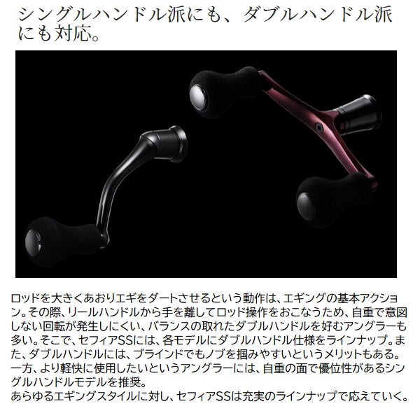 Shimano Spinning Reel 23 Sephia SS C3000SHG