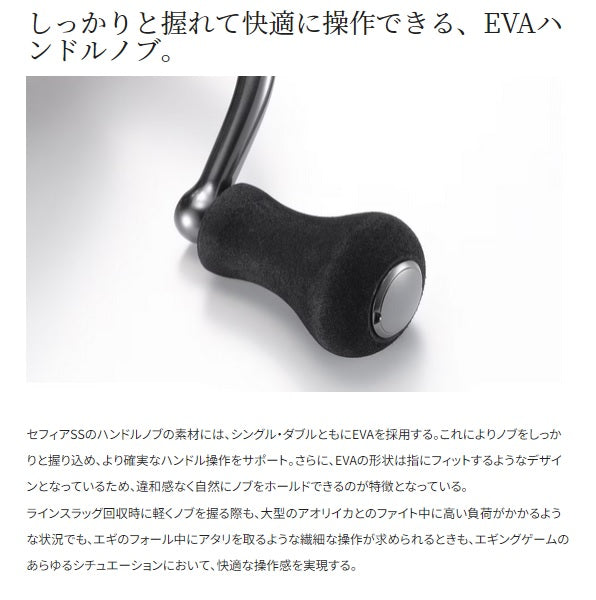 Shimano Spinning Reel 23 Sephia SS C3000SDHHG