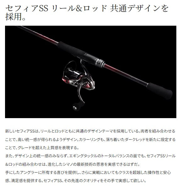 Shimano Spinning Reel 23 Sephia SS C3000S