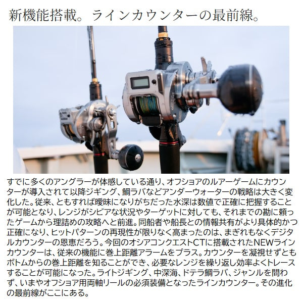 Shimano 24 Ocea Conquest CT 300MG RIGHT (Right handle)