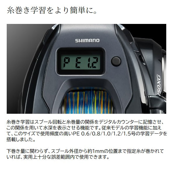 Shimano 24 Grappler Premium 150XG (Right Handle)