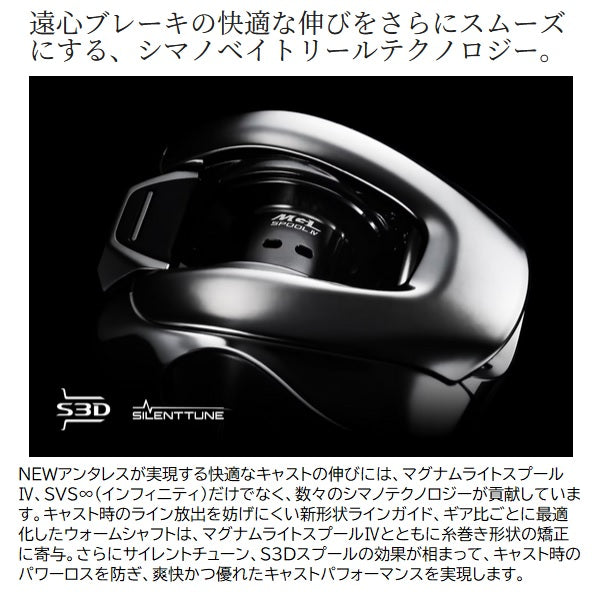 Shimano 25 Antares 100HG Right handle