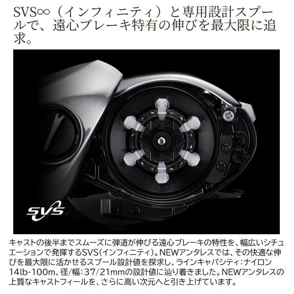 Shimano 25 Antares 101HG (Left handle)