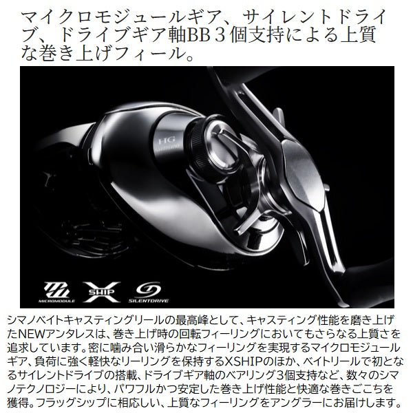 Shimano 25 Antares 101MG (Left handle)