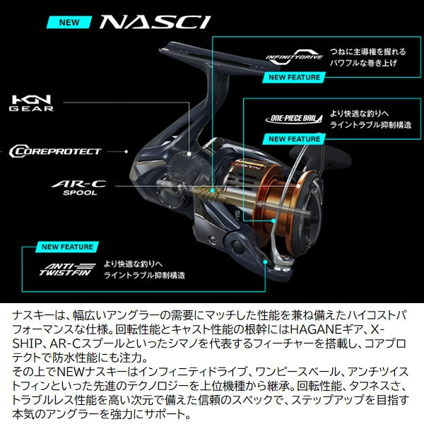 Shimano 26 Nasci C3000HG