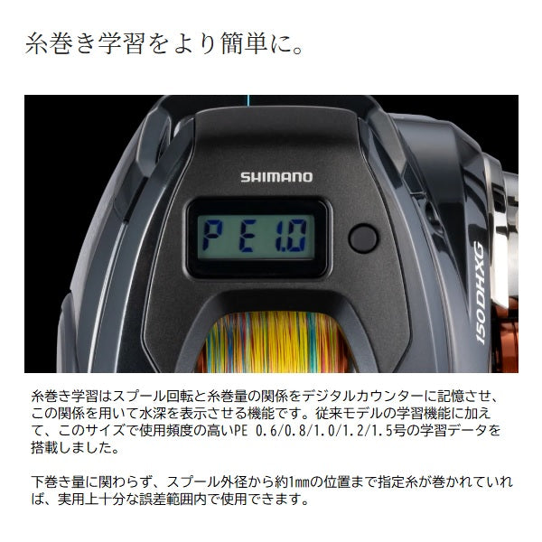 Shimano 25 Barchetta F Custom 151 (Left handed)