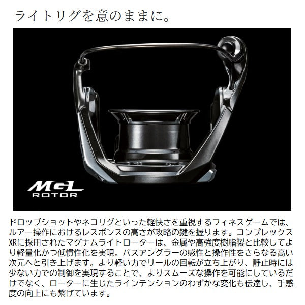 Shimano 25 Complex XR C2500 F4