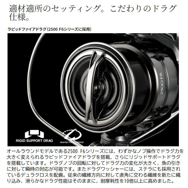 Shimano 25 Complex XR 2500 F6 HG