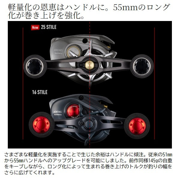 Shimano 25 Stile 100XG (Right handed)