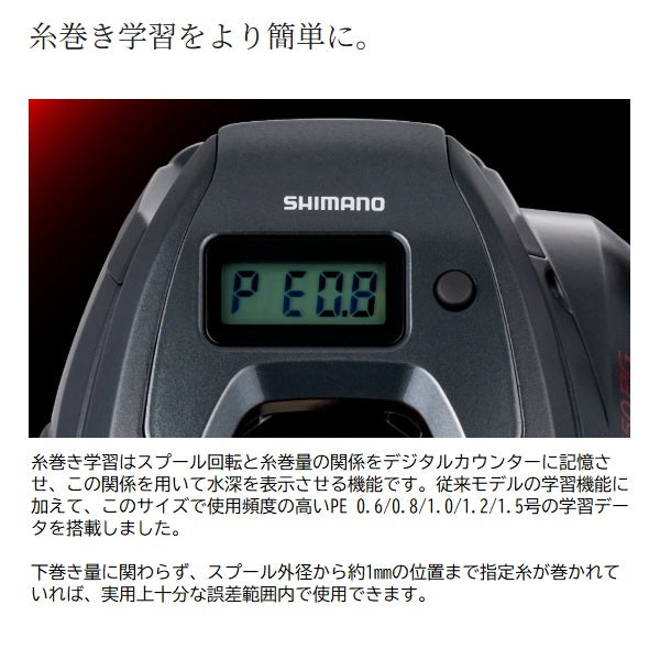 Shimano 25 Engetsu CT 151PG (Left handed)