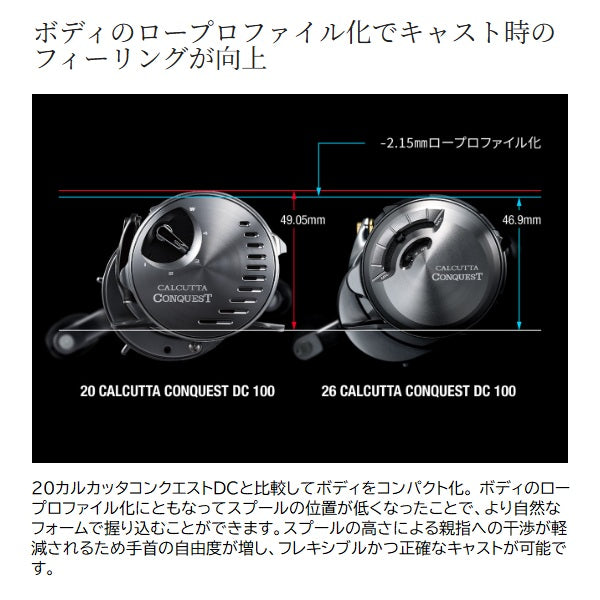 Shimano 26 Calcutta Conquest DC 200HG (Right handed)