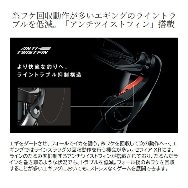 Shimano 25 Sephia XR C3000SDH