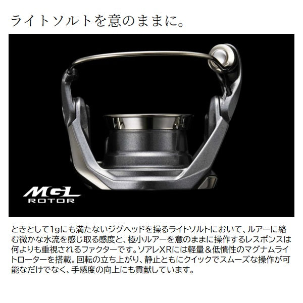 Shimano 25 Soare XR C2000SSPG