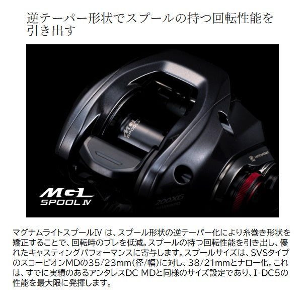 Shimano 26 Scorpion DC MD 200HG (Right handed)