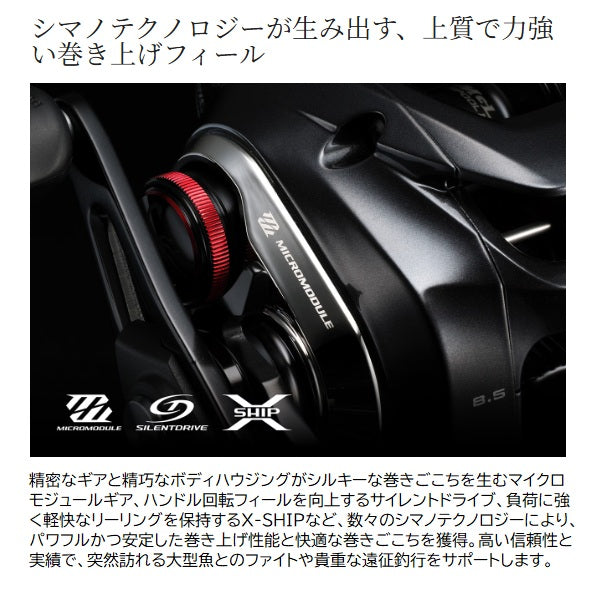 Shimano 26 Scorpion DC MD 200HG (Right handed)
