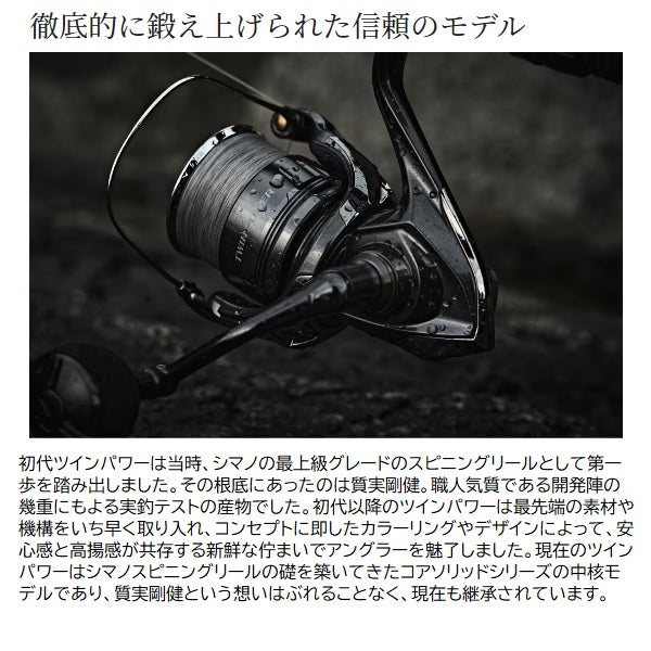 Shimano 26 Twin Power C2000SHG