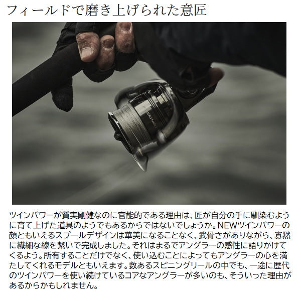 Shimano 26 Twin Power C2000SHG