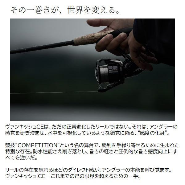 Shimano 26 Vanquish CE 1000SSSPG