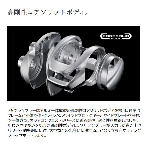 Shimano 26 Grappler 300XG (Right handed)