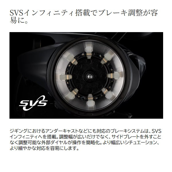 Shimano 26 Grappler 301HG (Left handed)