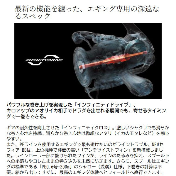 Shimano 26 Sephia BB C3000SDH