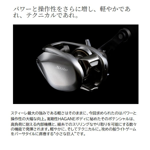 Shimano 26 Stile 101HG (Left handed)