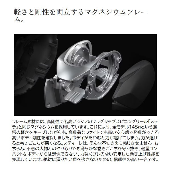 Shimano 26 Stile 101HG (Left handed)