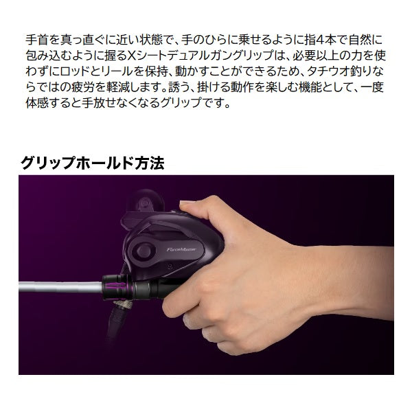 Shimano Boat Rod 23 Saber Master TT 73 M210 (Center Cut Baitcasting 2 Pieces)