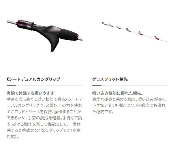 Shimano Boat Rod 23 Saber Master TT 73 M210 (Center Cut Baitcasting 2 Pieces)