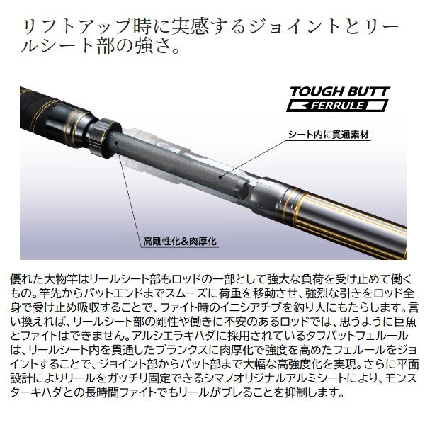 Shimano Boat rod 23 Arciera Yellow fin tuna 190 (Detachable butt part 2 Piece)