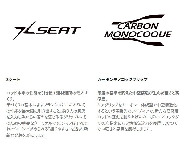 Shimano 23 Bioimpact Maruika 73 145 (Baitcasting 1 Piece)