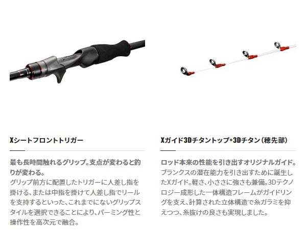 Shimano 23 Bio Impact Maruika 82 SS 155 (Baitcasting 2 Piece)