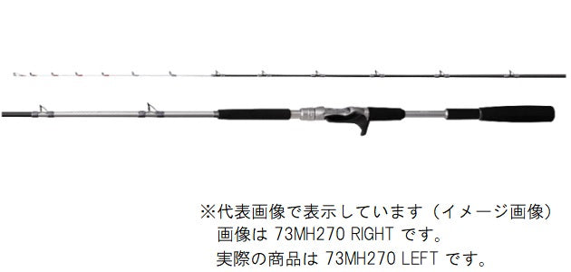 Shimano 22 Realancer Hirame 73MH270 LEFT(Baitcasting 2 Piece)